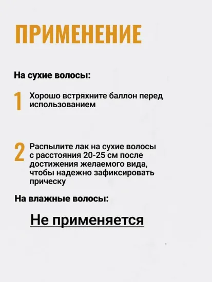 Премиальный лак для укладки волос экстра-сильной фиксации REBEL BARBER AMPLIFIER 150 мл