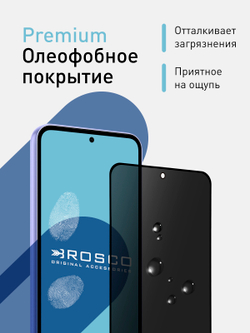 Стекло антишпион ROSCO для Samsung Galaxy A54;Samsung Galaxy A54 5G (арт. SS-A54-FSP-GLASS-SPY)