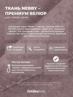 Диван - кровать Lilo 180х90 см ткань Nebby