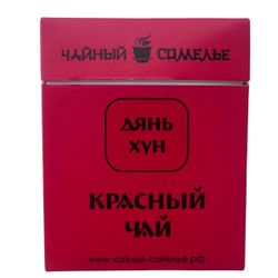 Дянь Хун Фен Цин. Пластинки 5 шт. 25 г.