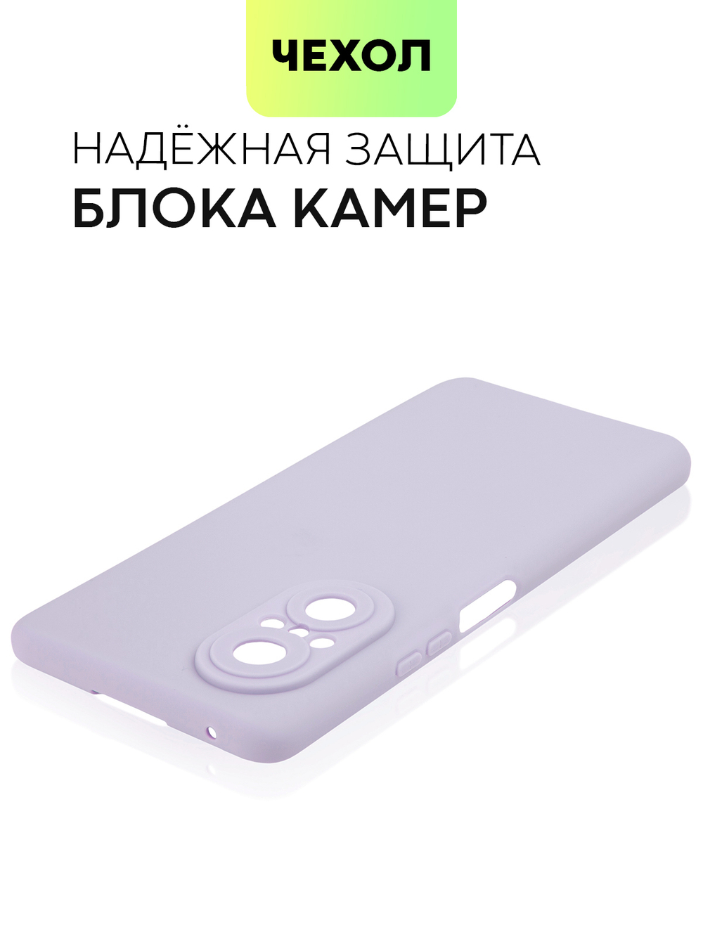 Чехол BROSCORP для Huawei nova 9 SE оптом (арт. HW-N9SE-COLOURFUL-PURPLE)