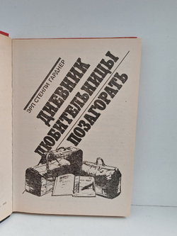 Предусмотрительные убийцы