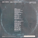 Deep Purple / Дом Голубого Света (LP)