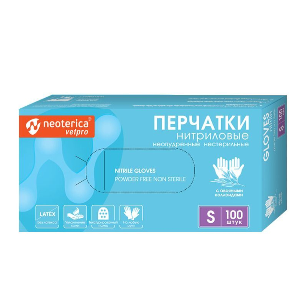 Перчатки одноразовые NEOTERICA VETPRO нитриловые с овсяными коллоидами, размер S, 50 пар (100 шт.)