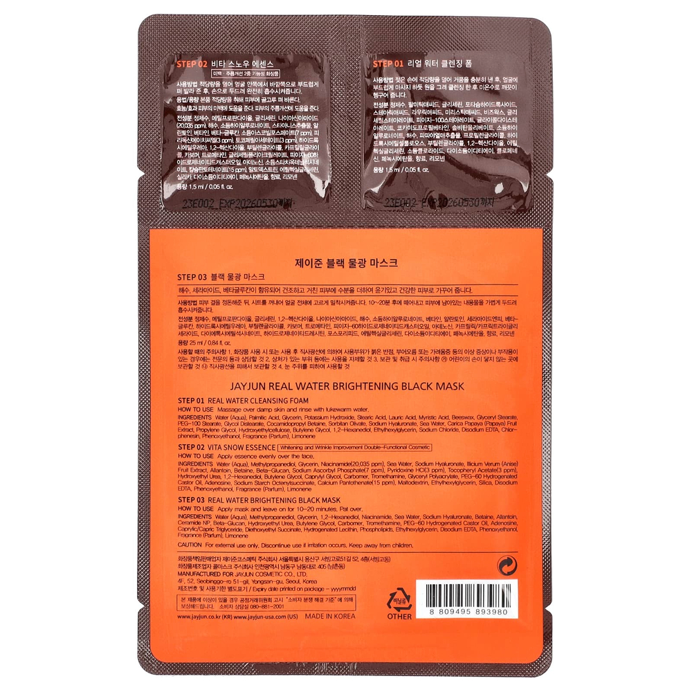 Jayjun Cosmetic, осветляющая маска для лица в 3 этапа, 1 набор
