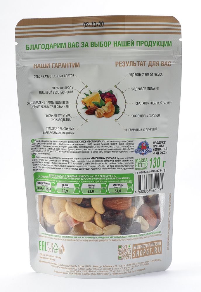 GOOD FOOD Тропикана 130 г