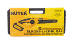 Аккумуляторная пила Huter ELS-20/8-Li-2К-BL