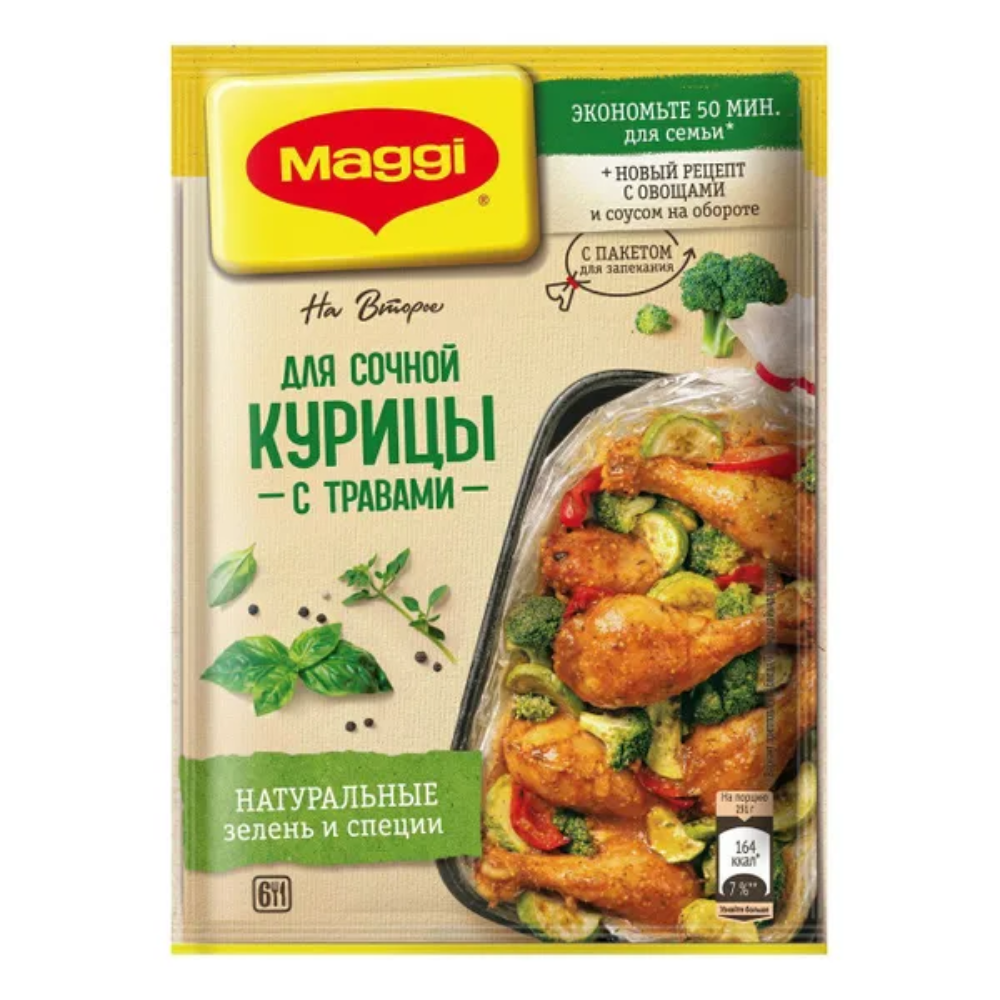Приправа На Второе для сочной курицы с травами Maggi 30 гр