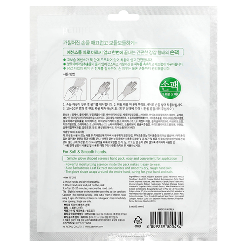 Petitfee, Dry Essence Hand Pack, маска для рук, 1 пара