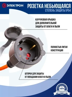 Удлинитель 30 метров силовой ПВС 3х1,5 в бухте 1 розетка (с/з), уличный для электроинструмента, строительных и ремонтных работ