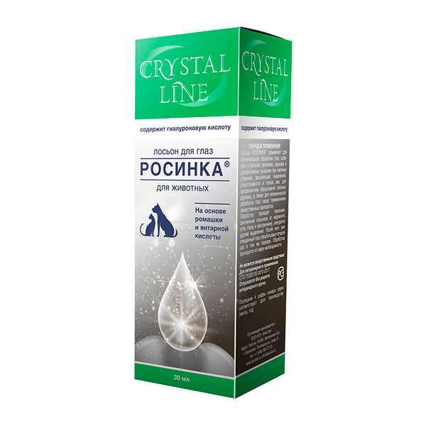 Росинка лосьон для глаз 30 мл Crystal Line для животных