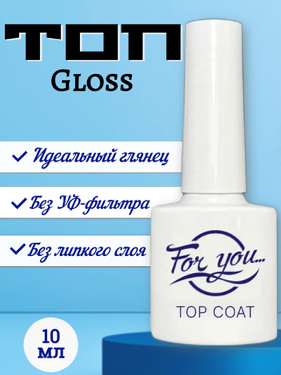 Топ FOR YOU Gloss