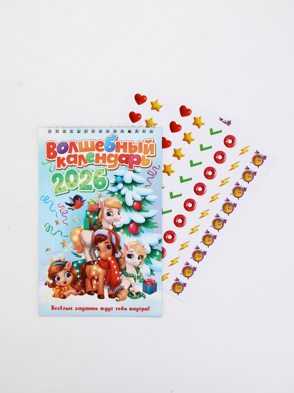 Календарь-планинг детский с наклейками 2026 Волшебный