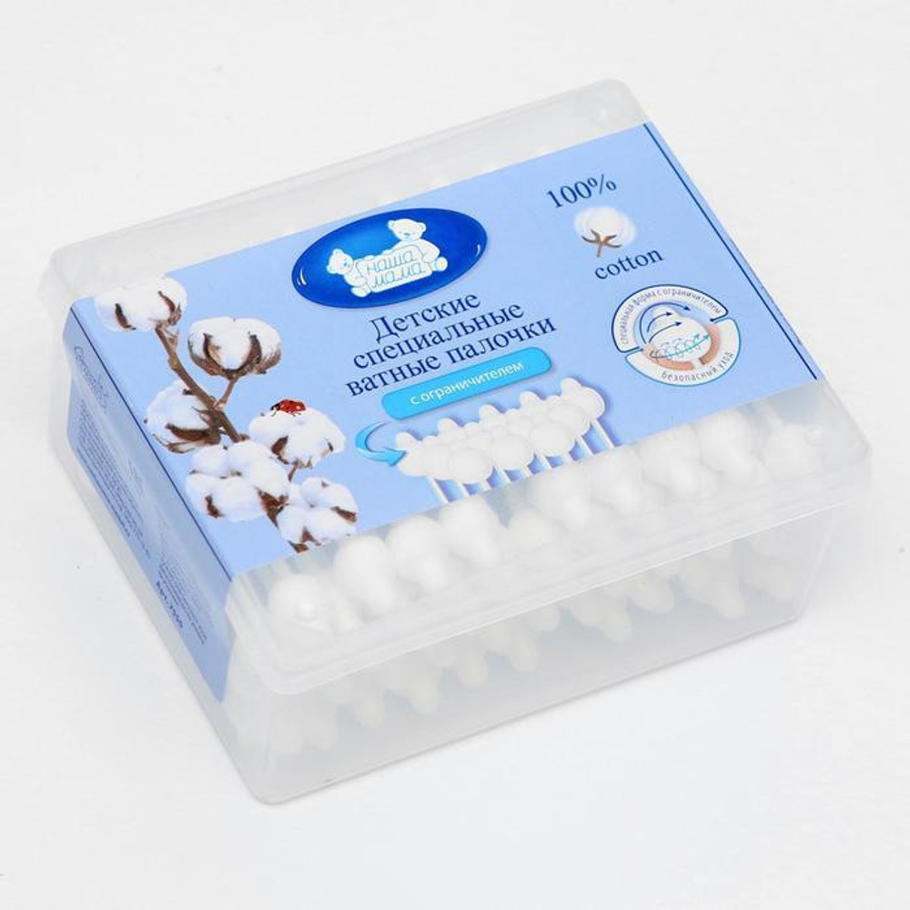 Детские специальные Ватные палочки "Наша мама", с ограничителем, 50 шт 1528487