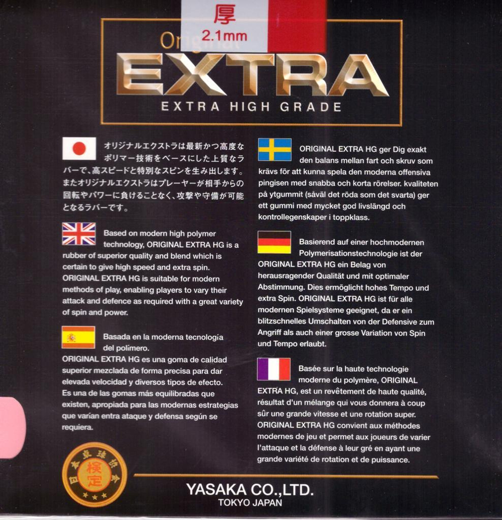 Yasaka Original Extra HG