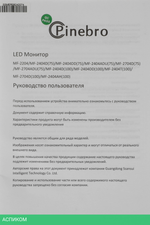 Монитор Pinebro 27" MF-2704D