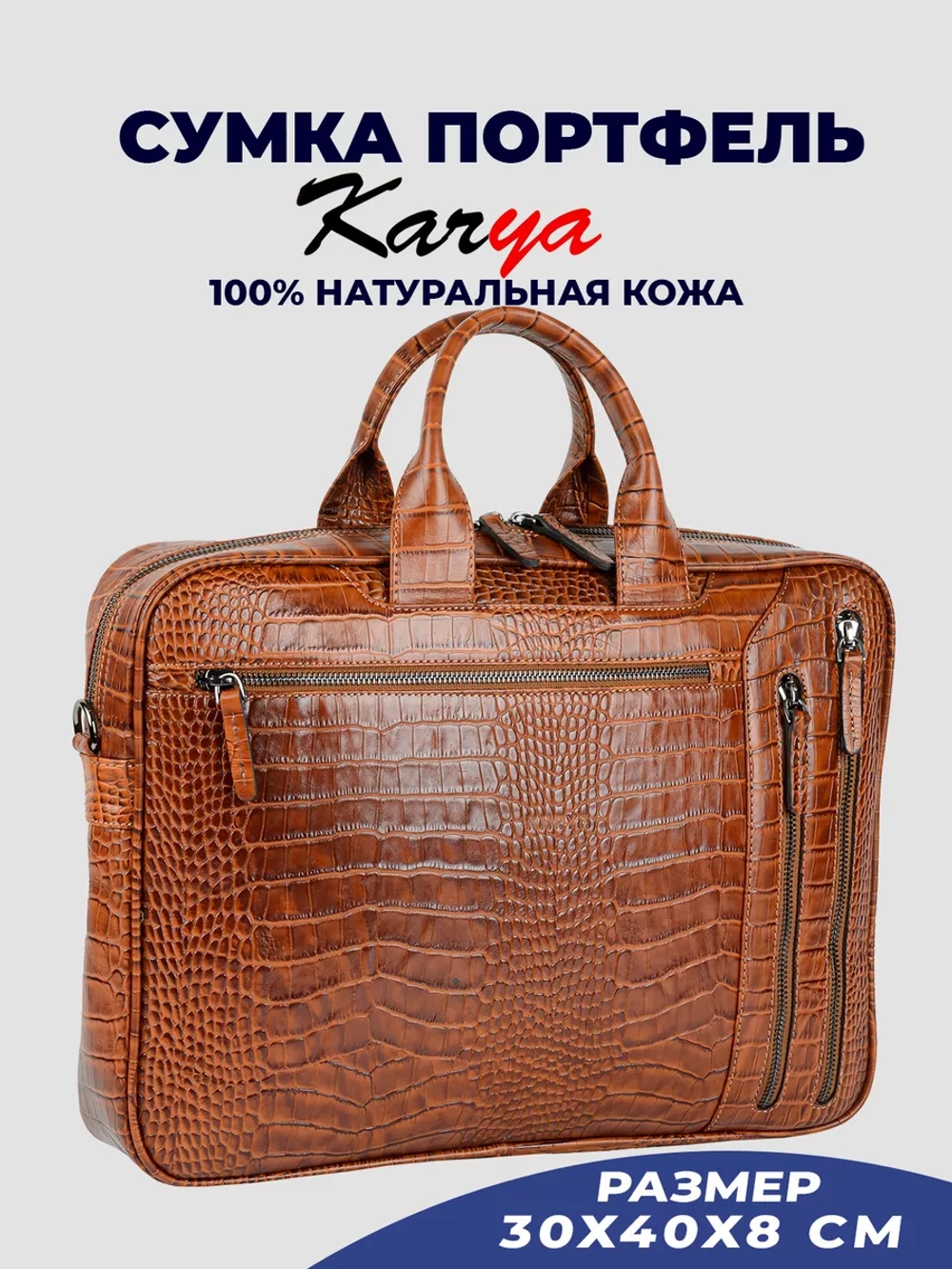 Сумка портфель кожаная
