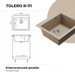 Мойка TOLERO R-111 cаванна