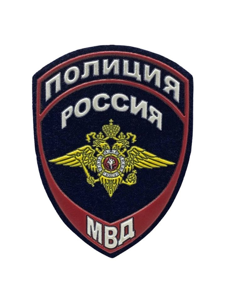 Шеврон полиции НОВОГО образца орёл пластизоль (синий)