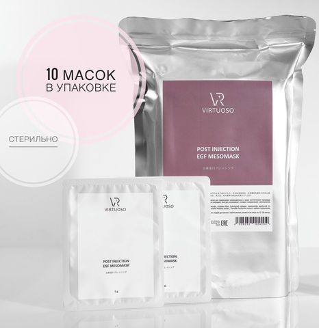 Masaru Набор мезомасок постпроцедурных с EGF