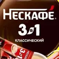 Кофейный напиток Нескафе 3 в 1 Классический, в пакете, 20 шт