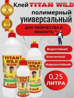 Клей универсальный 0.25л. TITAN Wild