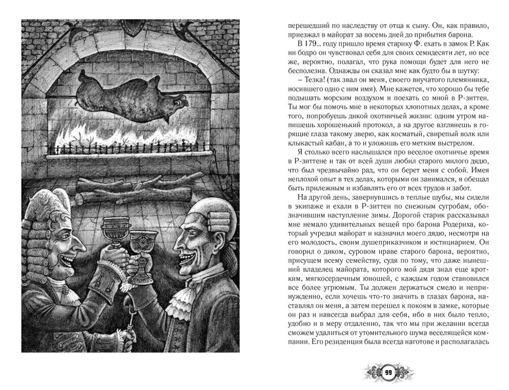 По ту сторону сна. Безумцы в зарубежной классике