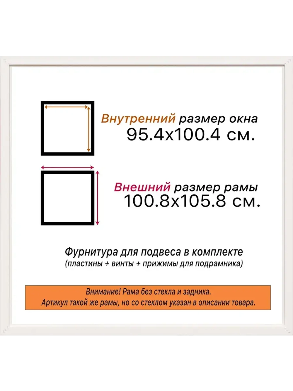 Рама для картин и фотографий 95x100
