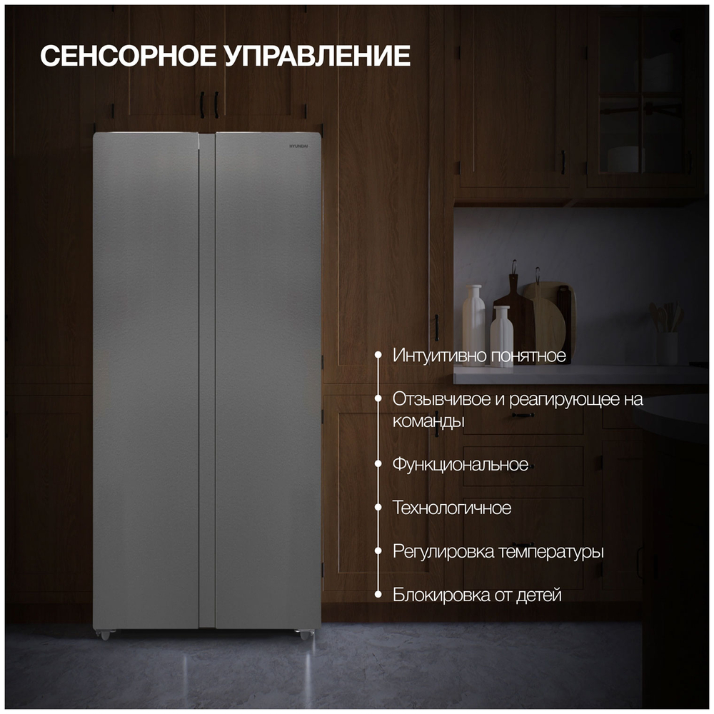 Холодильник HYUNDAI CS45082F