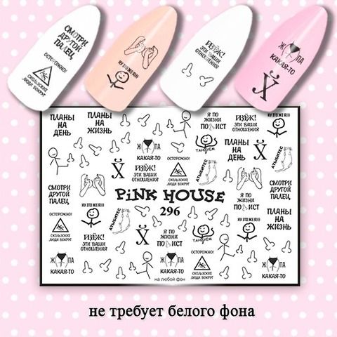 Слайдер №296 Pink House