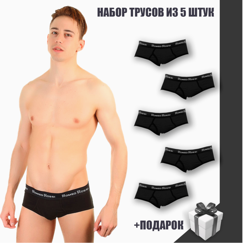 Набор мужских трусов брифов черные 5в1+ПОДАРОК Romeo Rossi RR366-025-2