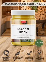 Масло-воск для защиты полка в бане и сауне