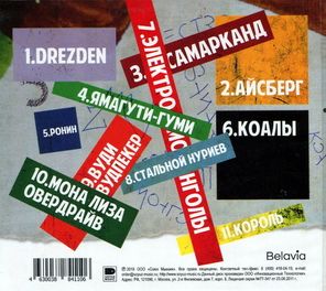 Drezden / Drezden (CD)