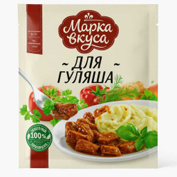 Приправа для гуляша Марка Вкусов 15 гр
