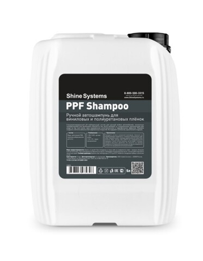 Shine Systems PPF Shampoo – ручной автошампунь для виниловых и полиуретановых плёнок, 5 л