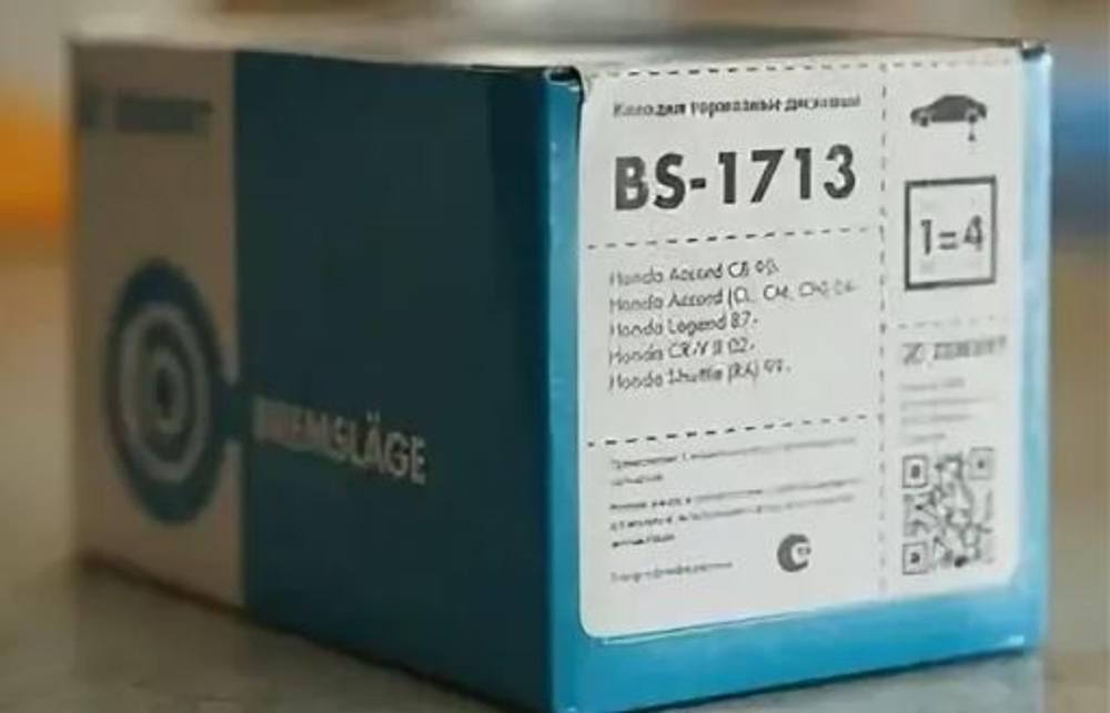 ZEKKERT BS1713 Колодки задние для Honda Accord IV-VII 90-, Civic VII-IX 00-, CR-V 96-, Crosstour 09-, Great Wall Hover H6 11-, Rover 600 (RH) 93-, Dongfeng H30 Cross, Dongfeng AX7