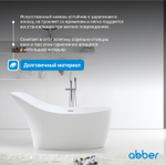 Ванна из искусственного камня ABBER Stein AS9618 белая матовая