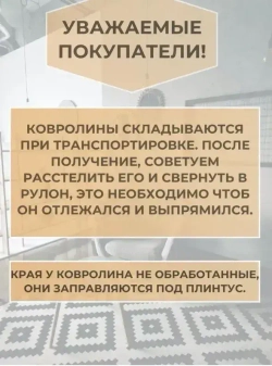 Ковролин метражом 2м. Напольное покрытие ковролин на пол, в зал, ковер, палас на отрез.