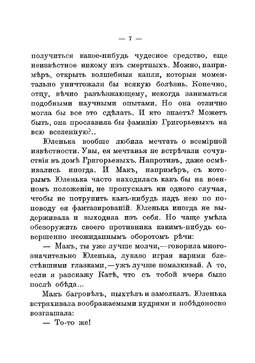 Искатели клада. Сцены из деревенской жизни | Сергеенко Петр Алексеевич