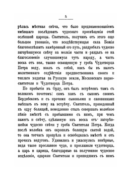 Московский кафедральный Чудов монастырь | Нет автора