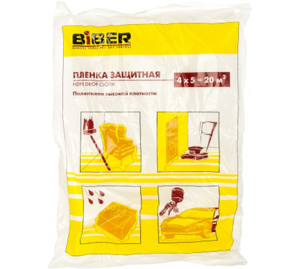 Пленка защитная для ремонтных работ БИБЕР 4х5 м