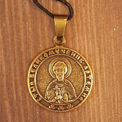 Святой Артемий (Артем) именная нательная икона из бронзы