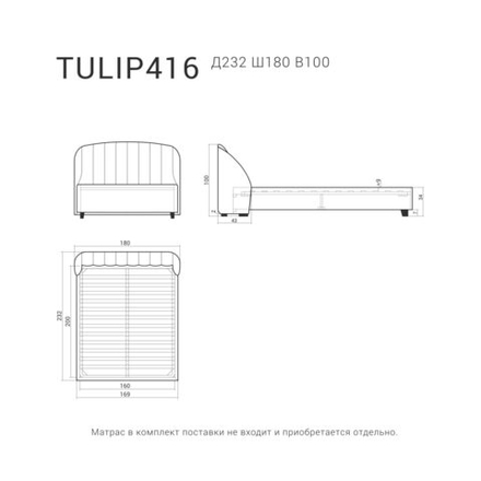 Кровать TULIP 416