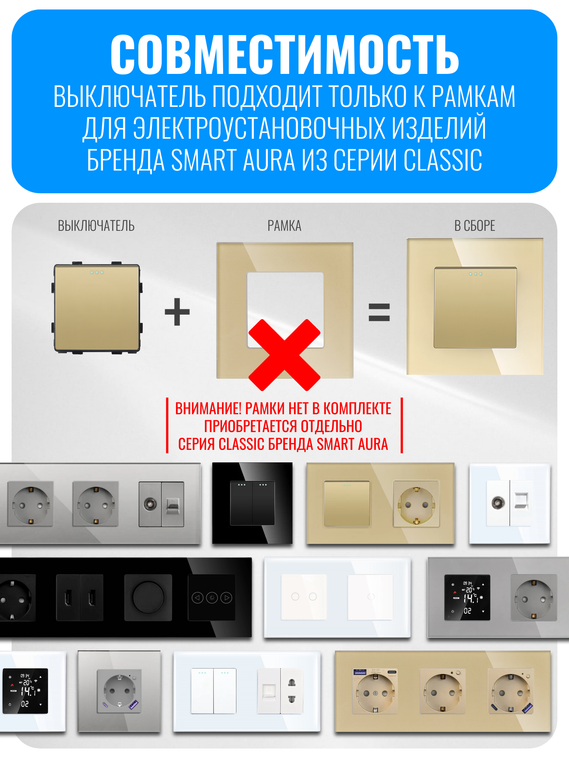 Выключатель клавишный проходной Smart Aura серия Classic без рамки