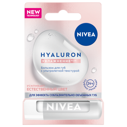 Бальзам для губ Nivea Hyaluron