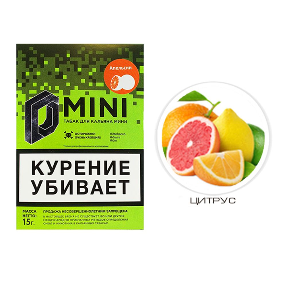 D-Mini - Цитрус