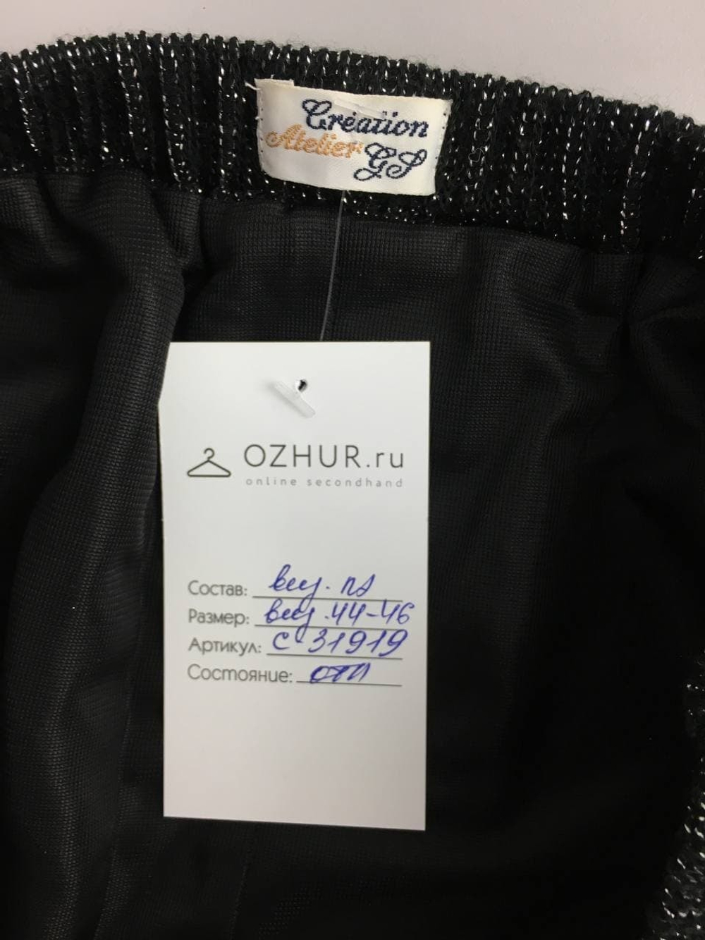 Юбка длинная 44/46 размер