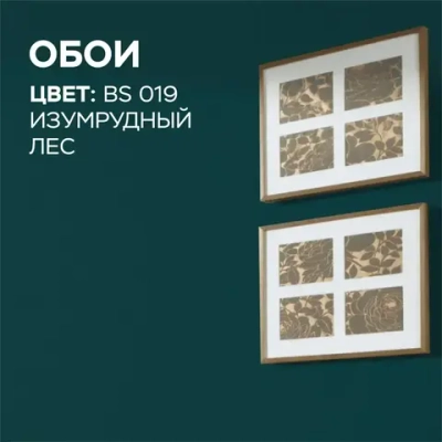 Краска для стен моющаяся тестер цвета Изумрудный лес (зеленая) 90 гр. / BIsmo Interior : Интерьерная, без запаха, быстросохнущая, матовая, акриловая, водоэмульсионная (C).