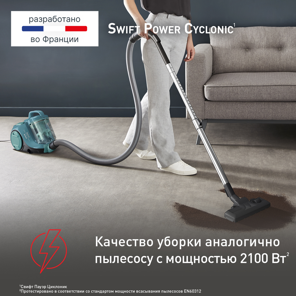 Пылесос с контейнером Tefal Swift Power Cyclonic TW2922EA