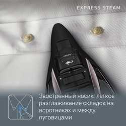 Утюг Rowenta Express Steam DW4345D1